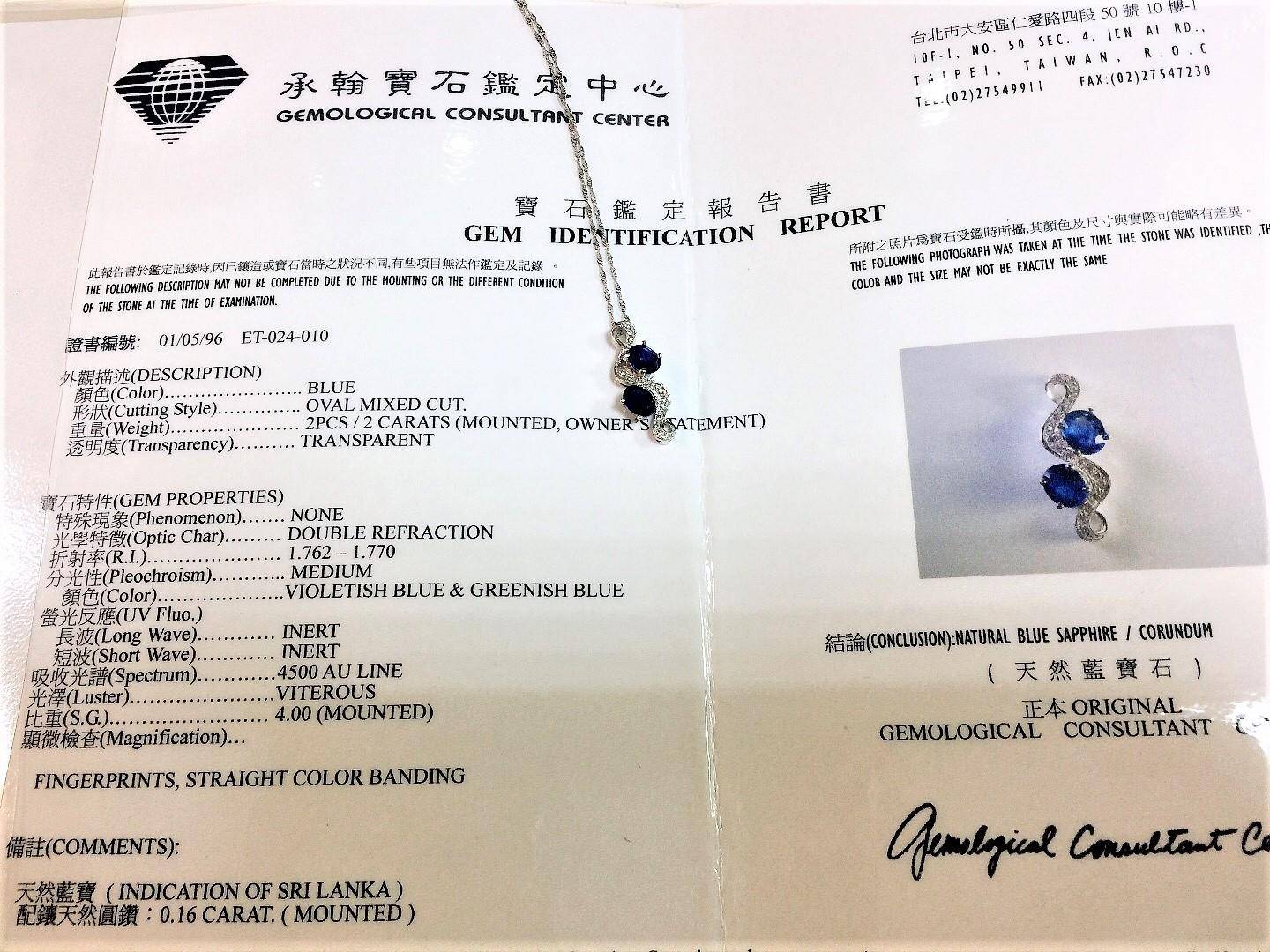 天然藍寶石鑽石墜子 藍寶2P共2ct 小鑽0.16ct 14K金 n0703-04